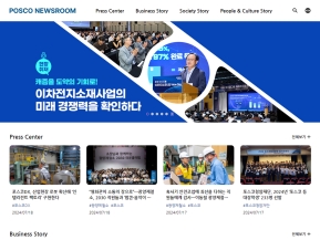 포스코 뉴스룸					 					 인증 화면